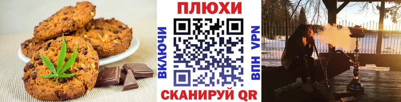 магазин  наркотиков  кракен рабочий сайт  Canna-Cookies марихуана  Томари 