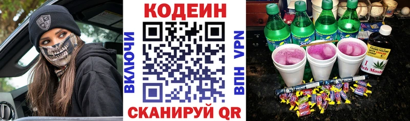 Кодеин напиток Lean (лин)  даркнет сайт  Томари 
