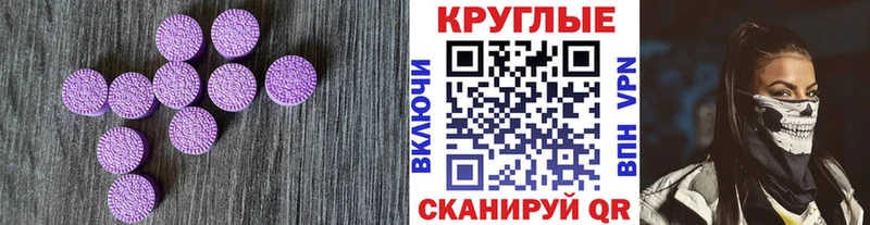 ЭКСТАЗИ VHQ  купить наркотик  Томари 
