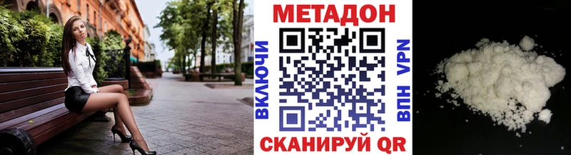 МЕТАДОН кристалл  Томари 